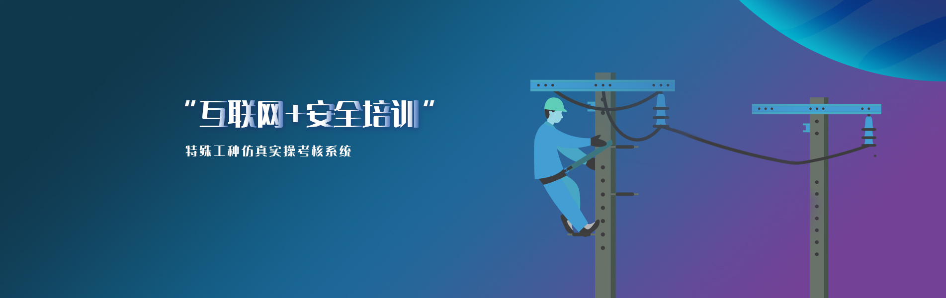 VR特種作業(yè)