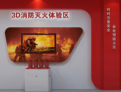 3D仿真模擬滅火體驗(yàn)
