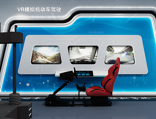 安全帶VR模擬體驗