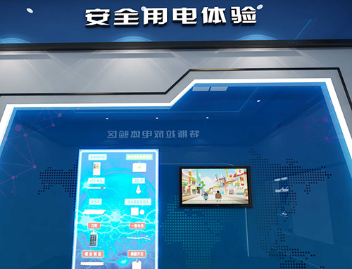 安全用電體驗區(qū)