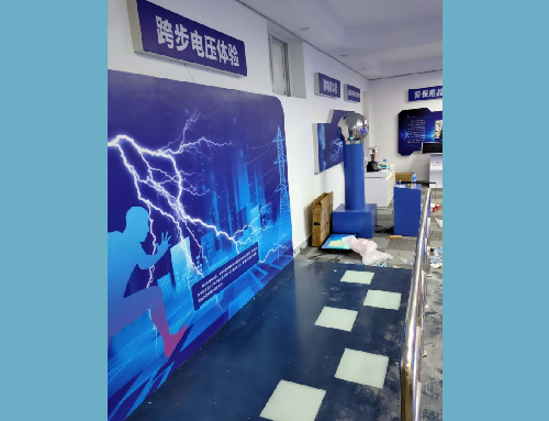 跨步電壓實操考核區(qū)