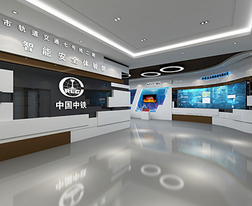 中鐵廣州軌道交通 安全體驗(yàn)館項(xiàng)目