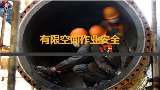 四川長寧發(fā)生有限空間作業(yè)中毒事件 致7人死亡