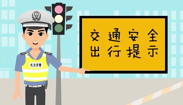 安徽開展農(nóng)村道路安全隱患大排查大整治