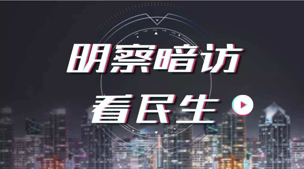 國務(wù)院安委辦組織開展第四季度安全生產(chǎn)明查暗訪