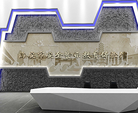 海安市安全警示教育體驗(yàn)館