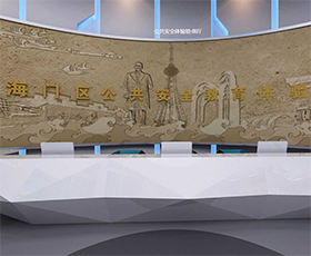 海門(mén)市公共安全體驗(yàn)館