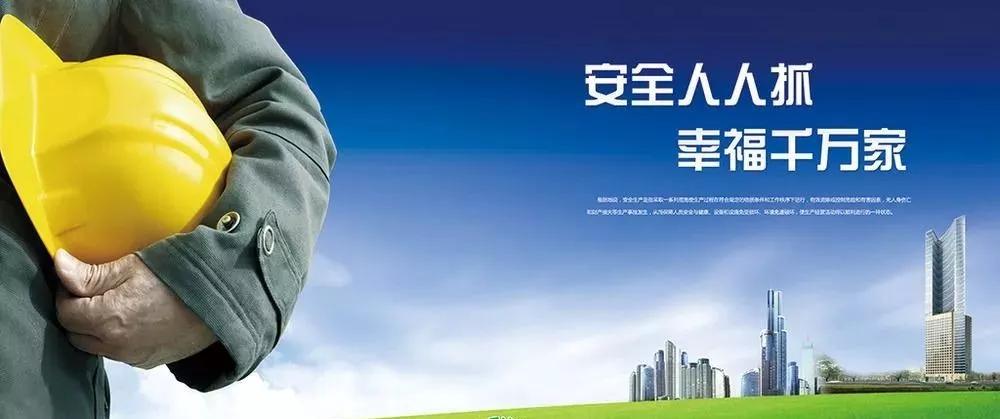 緊盯12個(gè)重點(diǎn)行業(yè)領(lǐng)域 云南省全面開(kāi)展安全生產(chǎn)大督查