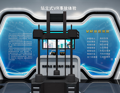 事故警示教育區(qū)