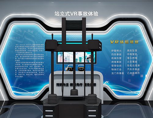 事故警示教育