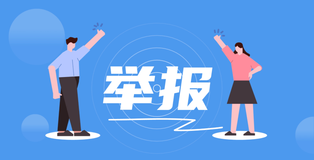 河北省應急管理廳公布5起安全生產舉報典型案例 持續(xù)鼓勵社會各界舉報重大隱患和違法行為