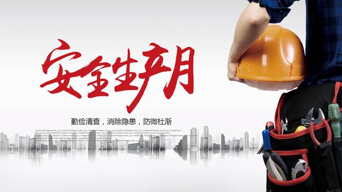 河北實施強(qiáng)安25條舉措