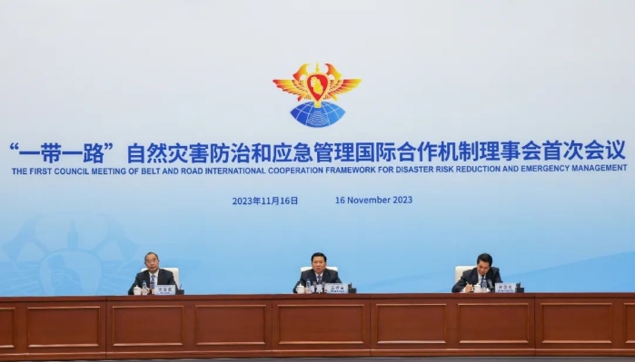 “一帶一路”自然災害防治和應急管理國際合作機制成立