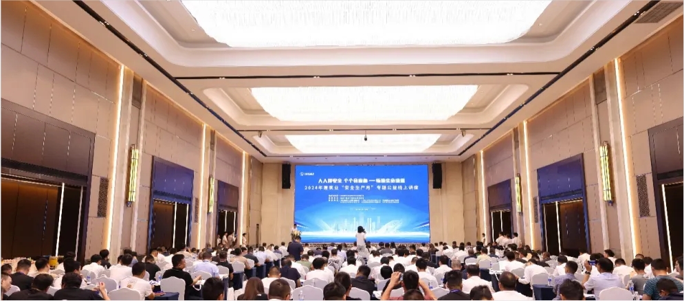 安全生產(chǎn)月 | 2024年中國建筑業(yè)協(xié)會首場專題公益線上講座在重慶舉辦