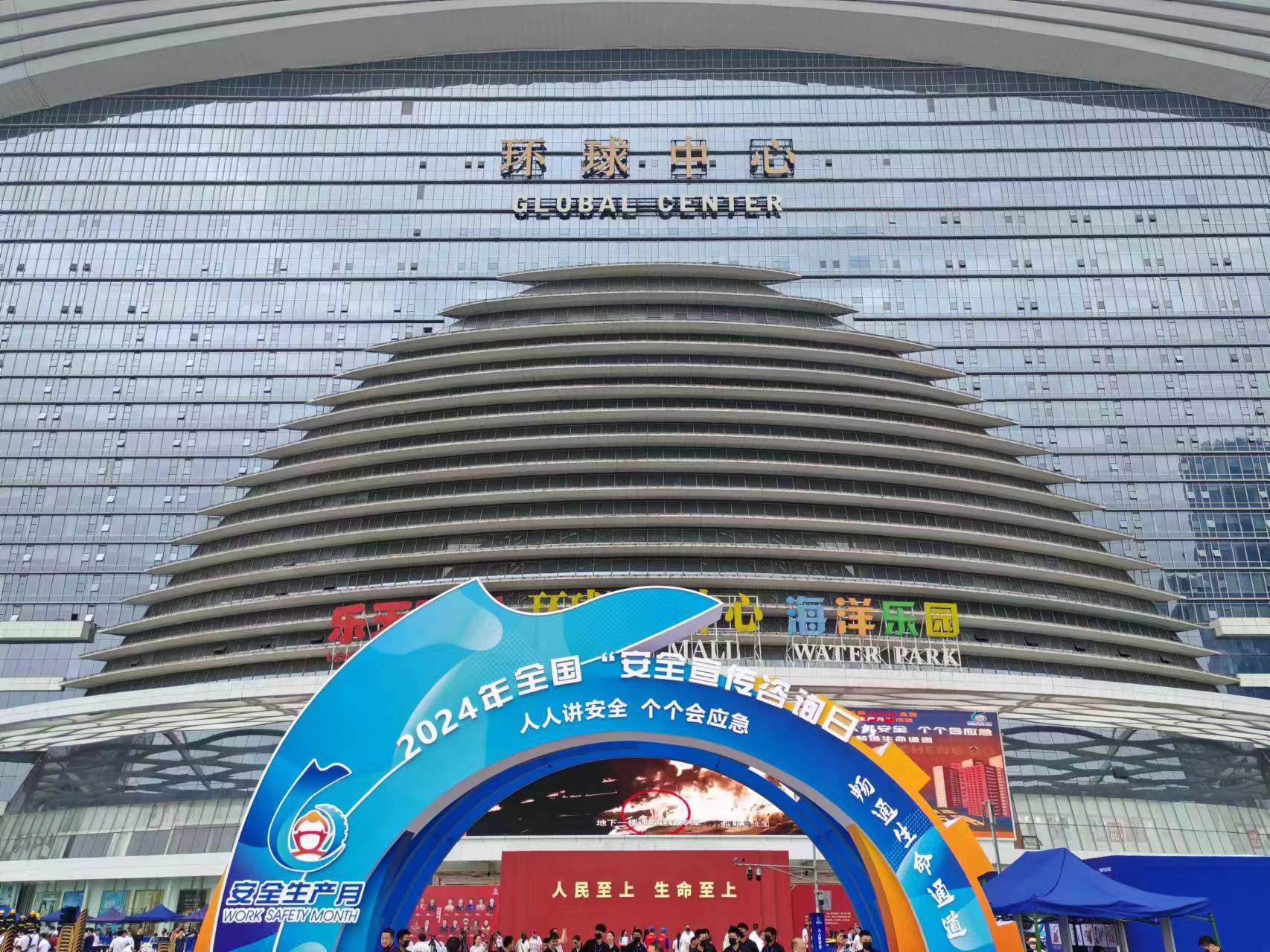 全國安全宣傳咨詢?nèi)?|  耀安科技有這些活動