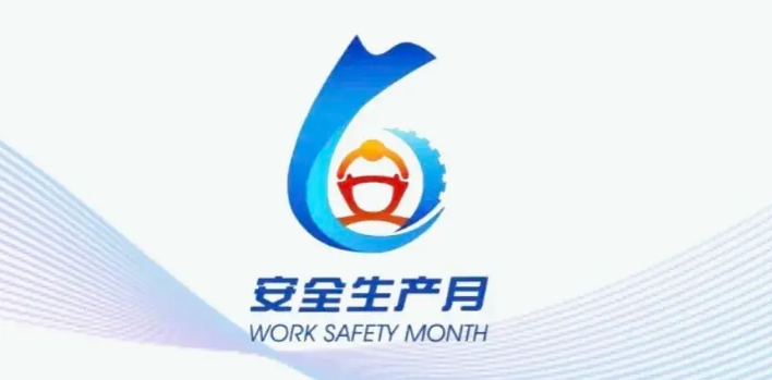切實筑牢安全生產(chǎn)人民防線 ——二〇二四年全國“安全生產(chǎn)月”活動綜述