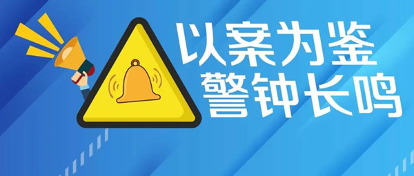 應(yīng)急管理部公布一批鋁加工（深井鑄造）企業(yè)行政處罰典型案例