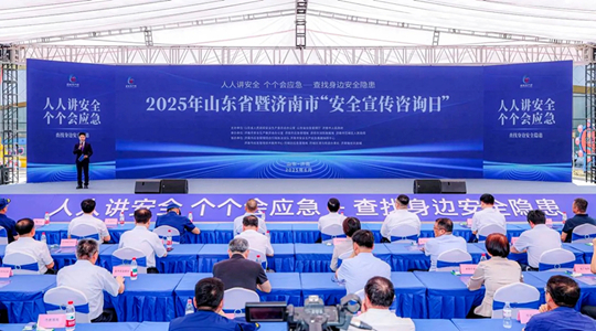 耀安科技閃耀山東省"安全宣傳咨詢?nèi)?quot;，科技賦能安全生產(chǎn)新體驗(yàn)
