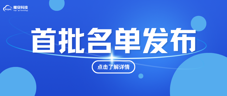 首批名單公布！53個(gè)園區(qū)入選！