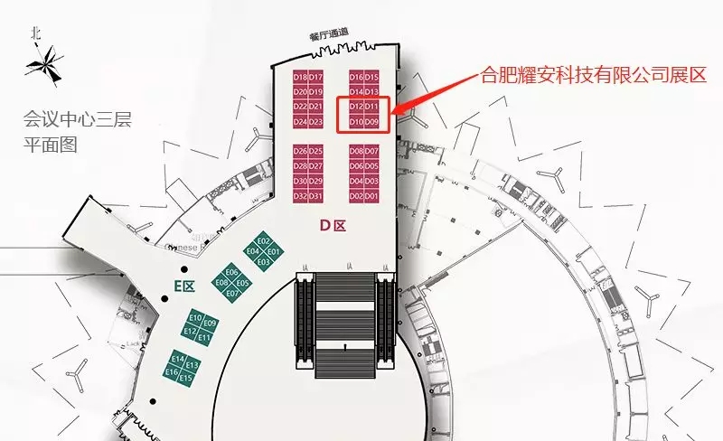 安培在線與您相約鄭州-第十四屆工程建設(shè)行業(yè)信息化高峰論壇
