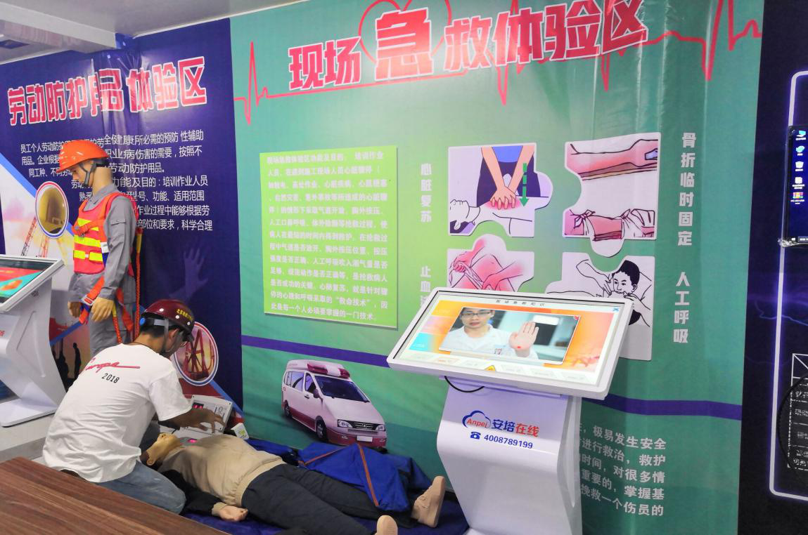 安全體驗館，VR安全體驗館