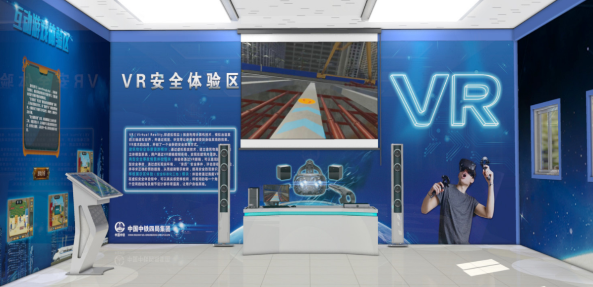 安全體驗館，VR安全體驗館