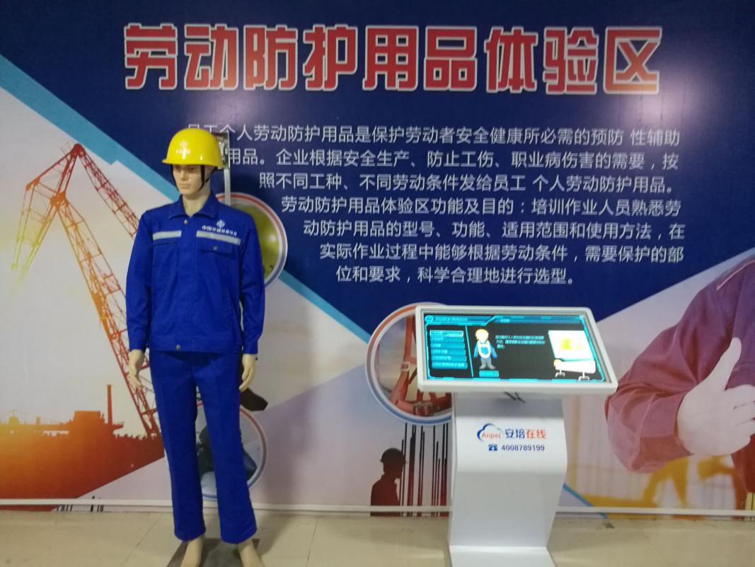 安全體驗館，VR安全體驗館