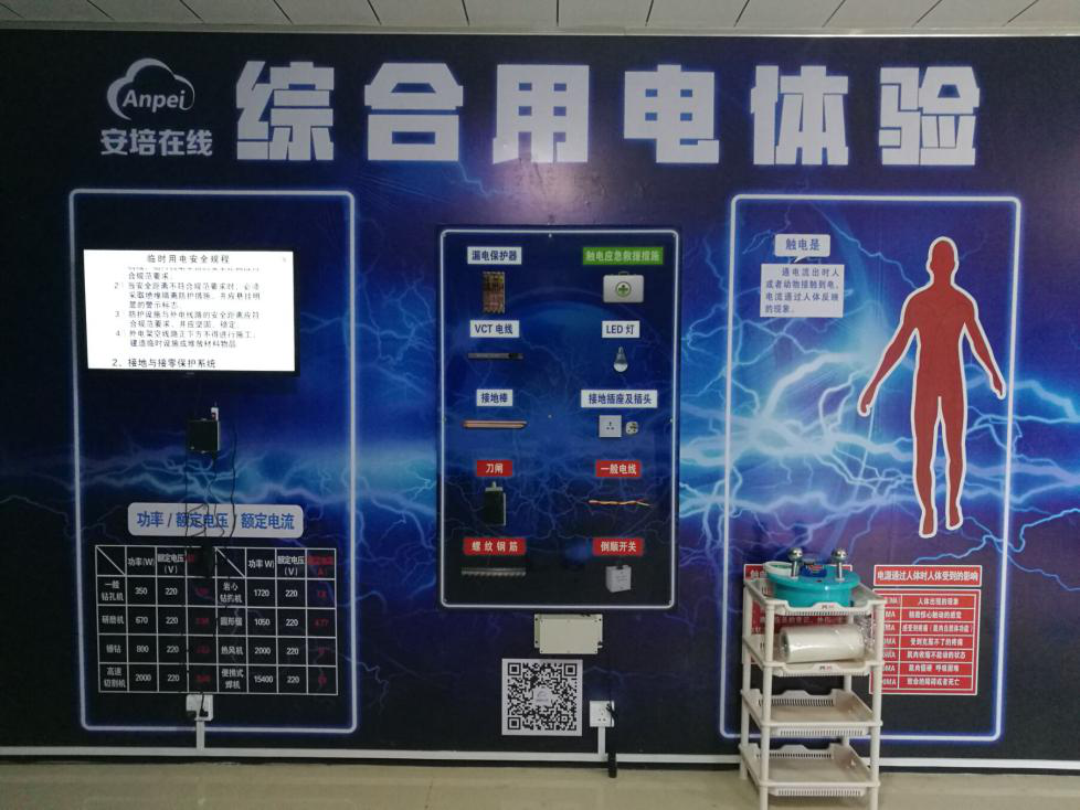 安全體驗館，VR安全體驗館