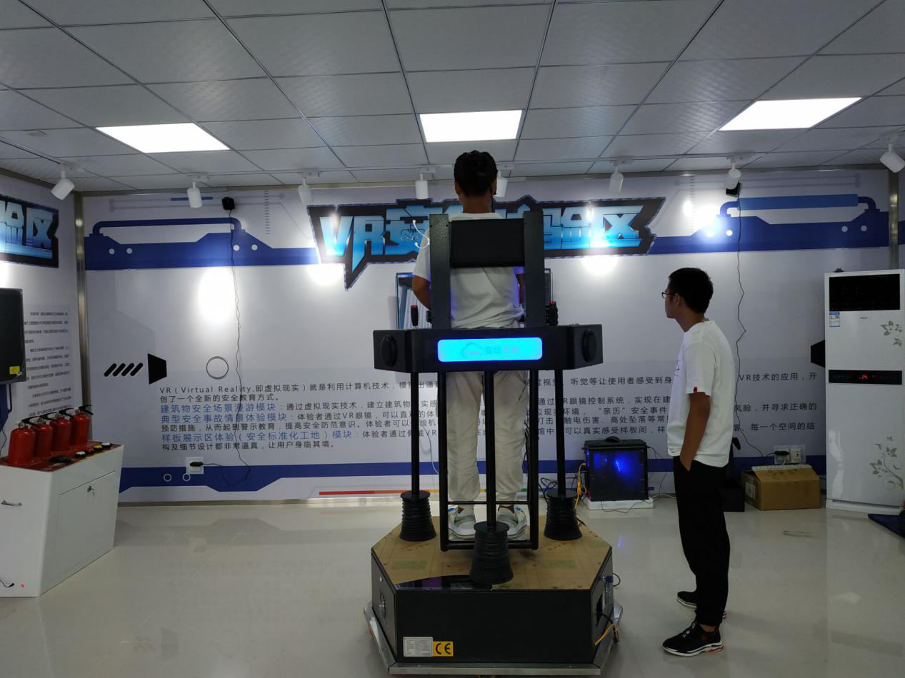 安全體驗館，VR安全體驗館