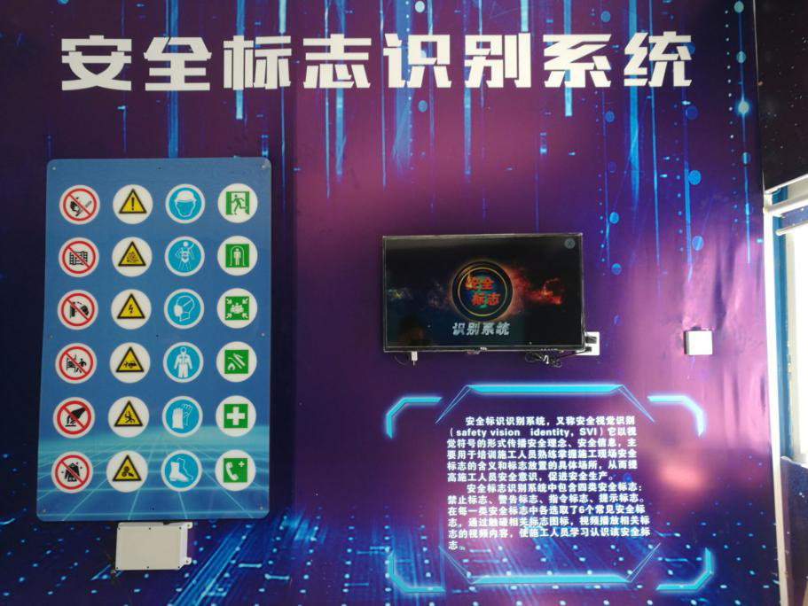 安全體驗館，VR安全體驗館