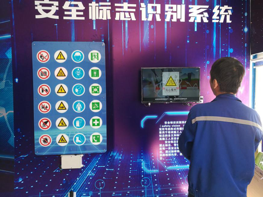 安全體驗館，VR安全體驗館