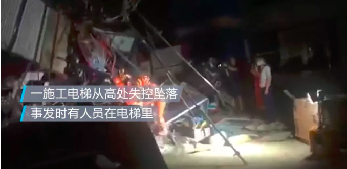 突發(fā)重大事故丨6人死亡，廣西玉林一工地施工電梯墜落！