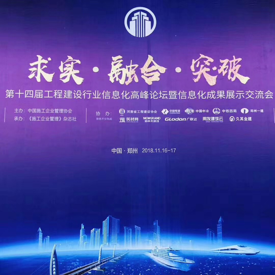 安全體驗館-VR安全體驗館--第十四屆工程建設(shè)行業(yè)信息化高峰論壇