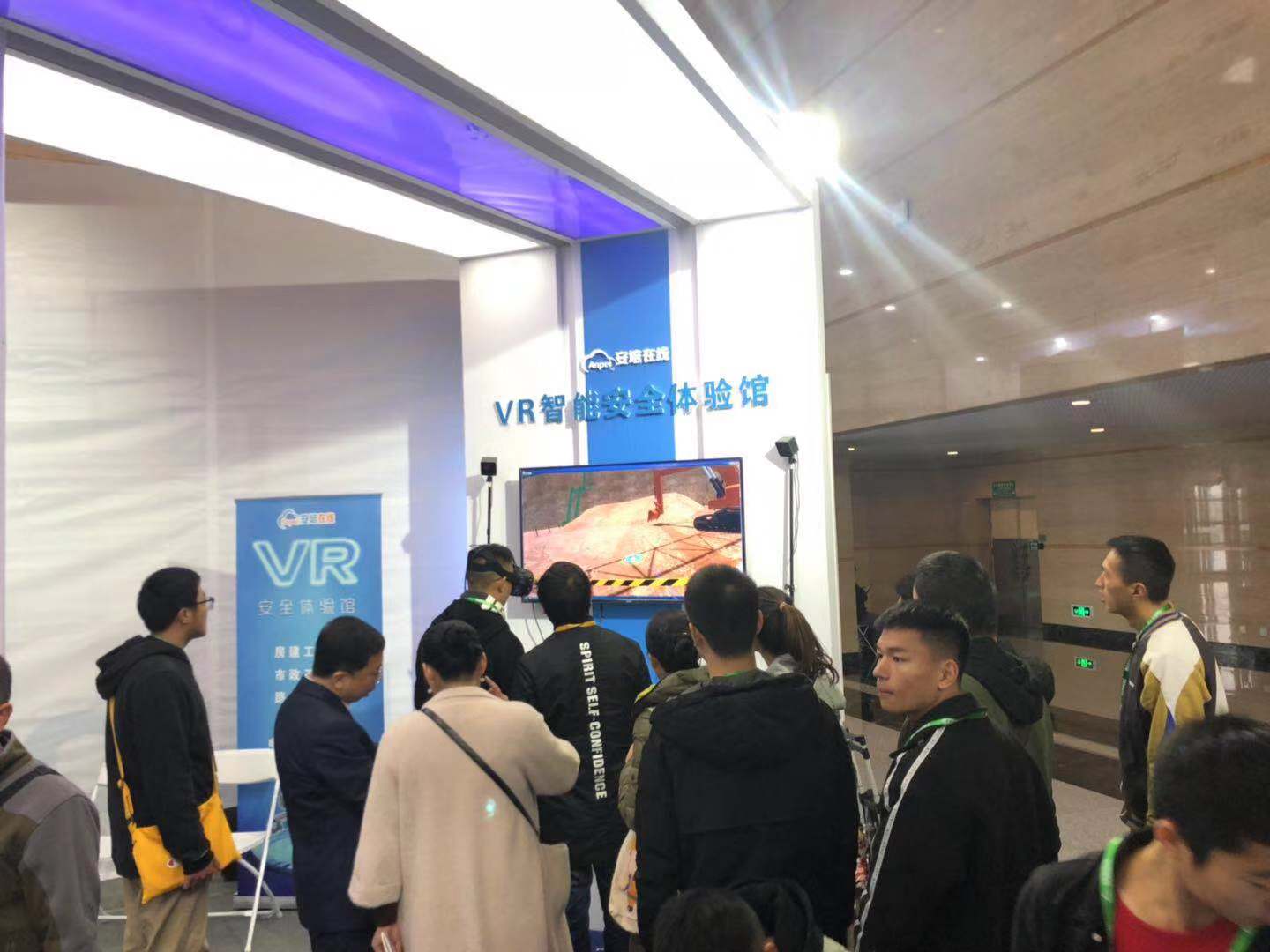 安全體驗館-VR安全體驗館--第十四屆工程建設(shè)行業(yè)信息化高峰論壇