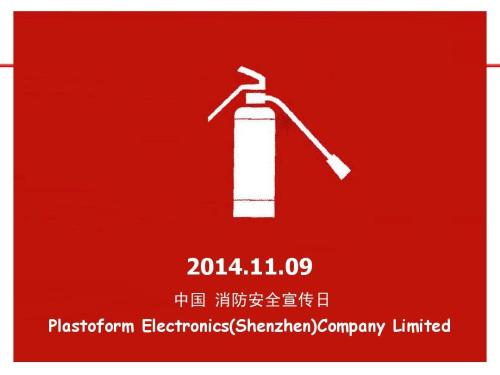 【安培在線-安全體驗(yàn)館】119全國消防安全日，這些常識你一定要看
