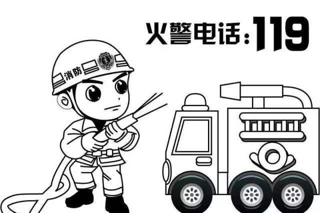 【安全體驗(yàn)館提醒您】2018年 119消防日 活動(dòng)主題：全民消防，防治火災(zāi)！