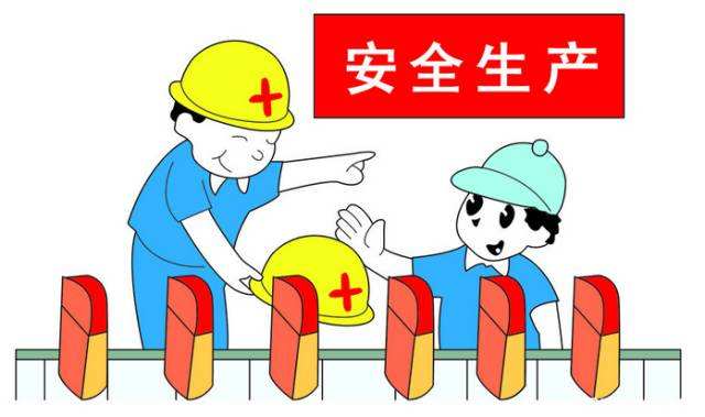 重磅！安全總監(jiān)來了 | 享受副職待遇，行使一票否決權(quán)！