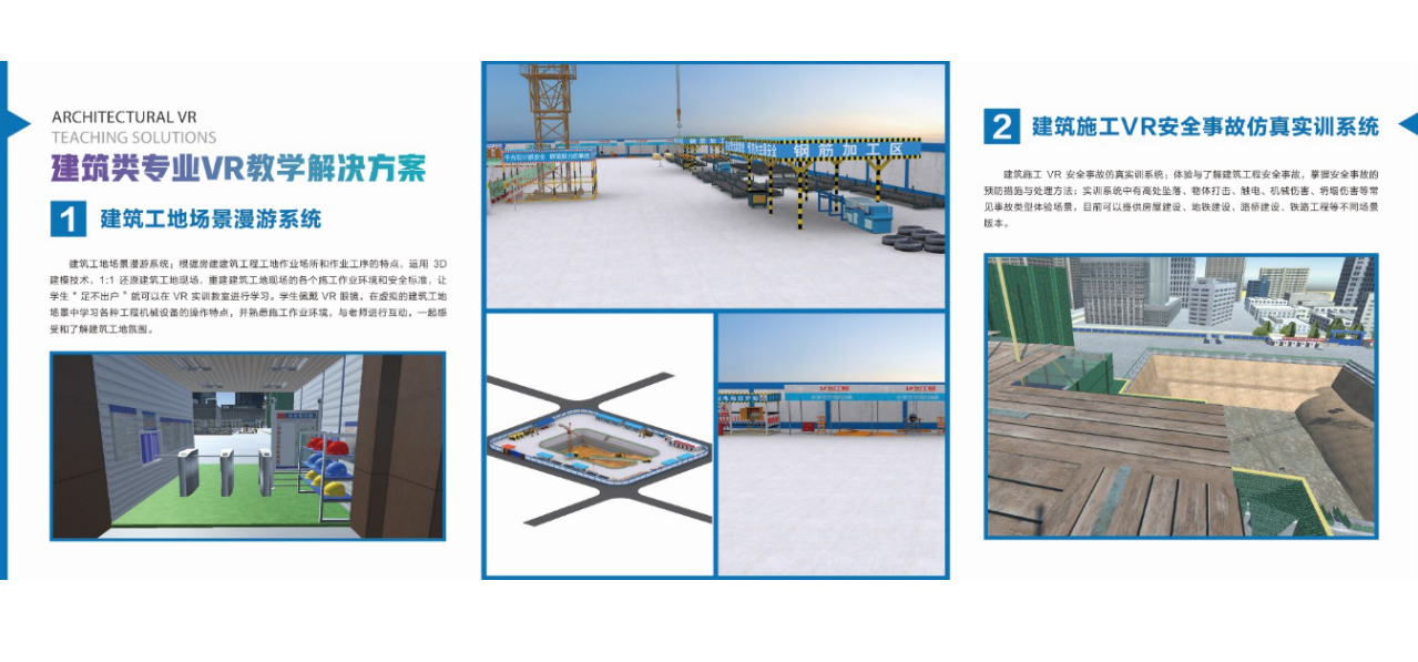 VR實(shí)訓(xùn)系統(tǒng)-VR安全體驗(yàn)館