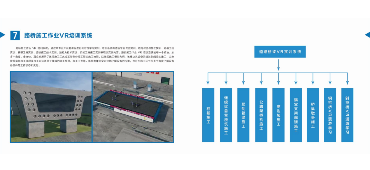VR實(shí)訓(xùn)系統(tǒng)-VR安全體驗(yàn)館