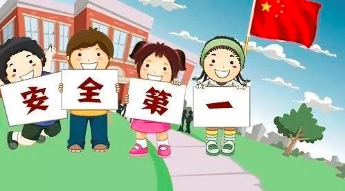 安全體驗(yàn)館溫馨提示：開學(xué)啦！這份“開學(xué)安全手冊”，家長孩子必看~