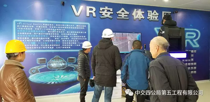 安培在線-中交四公局平鎮(zhèn)項(xiàng)目VR安全體驗(yàn)館正式投入使用