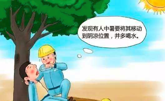 安培在線-安全體驗館提醒您---熱熱熱熱熱！再熱也別忘了安全！特別是夏季施工安全寶典請收好！