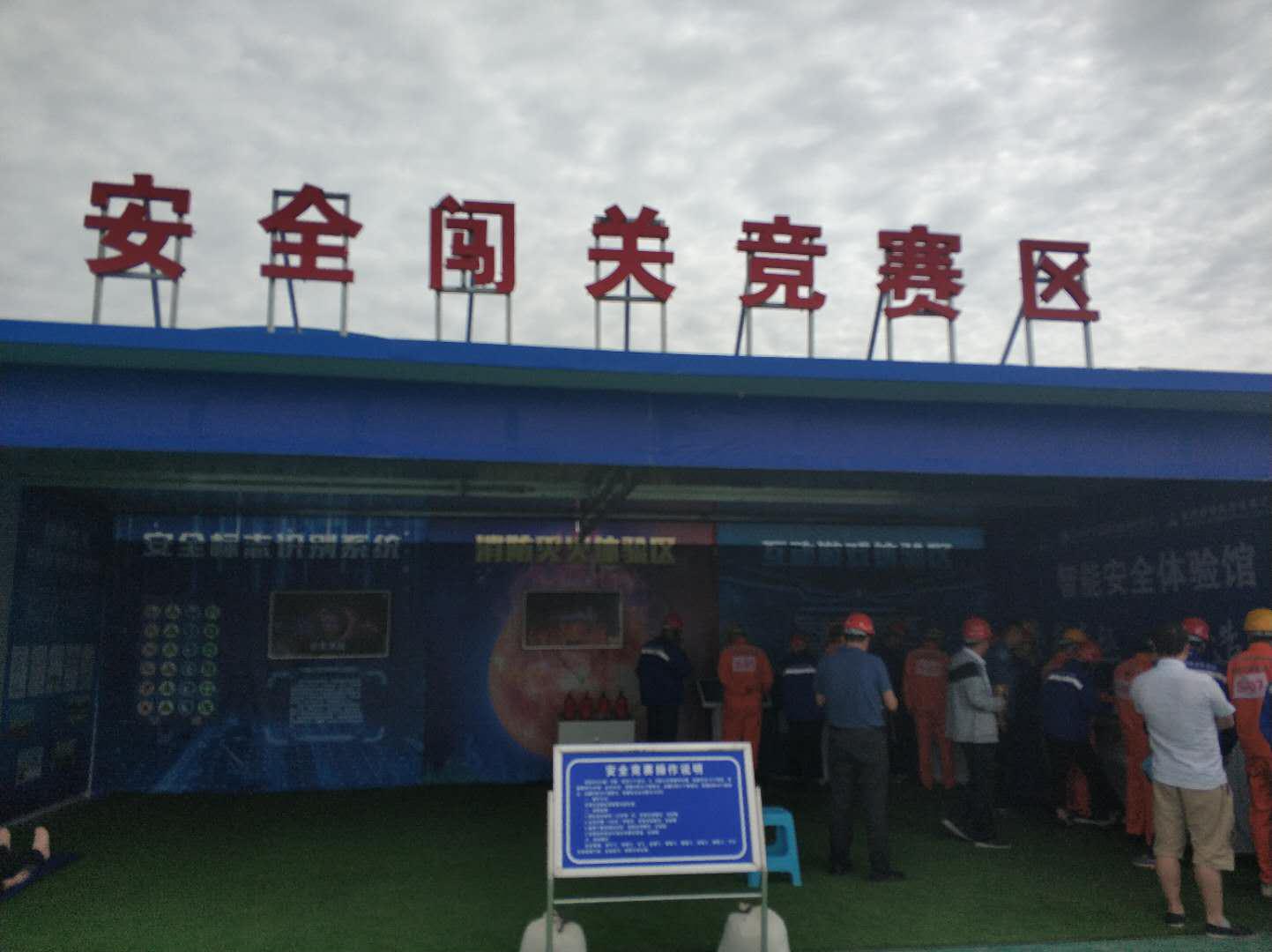 安全闖關環(huán)節(jié)-安全體驗館,VR安全體驗館,VR實訓室,勞務實名制系統(tǒng),VR安全智能體驗館,智能安全體驗館,安全體驗區(qū),安培在線 安全闖關環(huán)節(jié)-安全體驗館,VR安全體驗館,VR實訓室,勞務實名制系統(tǒng),VR安全智能體驗館,智能安全體驗館,安全體驗區(qū),安培在線