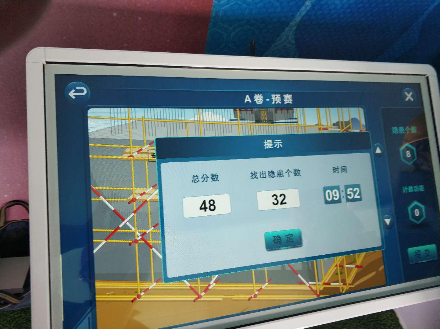 安全闖關環(huán)節(jié)-安全體驗館,VR安全體驗館,VR實訓室,勞務實名制系統(tǒng),VR安全智能體驗館,智能安全體驗館,安全體驗區(qū),安培在線 安全闖關環(huán)節(jié)-安全體驗館,VR安全體驗館,VR實訓室,勞務實名制系統(tǒng),VR安全智能體驗館,智能安全體驗館,安全體驗區(qū),安培在線