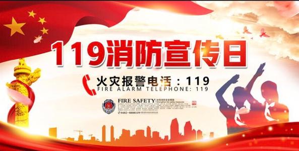 全國(guó)消防日丨關(guān)注消防、生命至上！一起get消防安全小知識(shí)