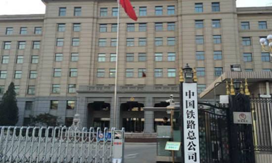 最新消息 | 接連發(fā)生較大事故 中國鐵建被國務(wù)院安委辦約談