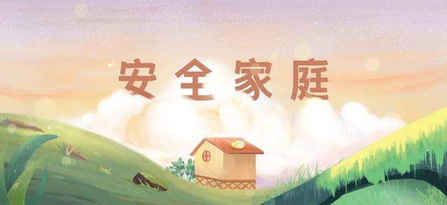 VR安全體驗(yàn)館提醒您-您家有應(yīng)急預(yù)案嗎？