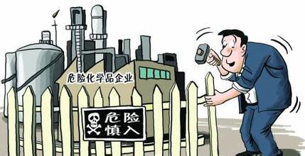 如何做好?；飞a(chǎn)企業(yè)的安全管理