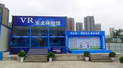 VR建筑施工安全體驗館的優(yōu)點是什么