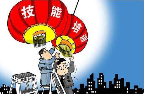 國(guó)務(wù)院關(guān)于推行終身職業(yè)技能培訓(xùn)制度的意見